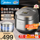 美的（Midea）小電飯煲0無(wú)涂層2升 家用小型迷你316不銹鋼內膽低糖瀝米飯柴火飯智能電飯鍋1-2-3-4個(gè)人線(xiàn)下同款 2L 【健康0涂層】低糖飯 | 線(xiàn)下同款