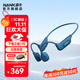 南卡（NANK）骨傳導藍牙耳機Runner CC4真無(wú)線(xiàn)不入耳開(kāi)放式掛耳運動(dòng)跑步騎行防水超長(cháng)續航 藍色（自帶4GB內存）