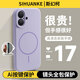 斯幻柯適用蘋果17手機殼液態(tài)硅膠iPhone17手機殼17磁吸蘋果17保護套純色Magsafe高級簡約全包ai按鍵紫