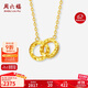 周六福黃18K金項鏈環(huán)環(huán)相扣彩金項鏈生日禮物C0613576 40+5cm