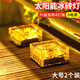樂(lè )卡利 太陽(yáng)能庭院燈照明led路燈戶(hù)外草坪農村院子感應燈氛圍陽(yáng)臺地埋燈 太陽(yáng)能冰磚燈【2個(gè)裝 大號暖光】