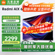 小米（MI）電視65英寸 AIX 65 64GB大儲存 影院級畫(huà)質(zhì) WiFi6 金屬全面屏 智能游戲平板電視機 65英寸 X65【64G大儲存】
