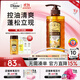 黛絲恩（Moist Diane）植萃頭皮清爽洗發(fā)露留香控油洗發(fā)水480ml
