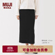 無(wú)印良品（MUJI）女式 米蘭諾羅紋編織裙子 長(cháng)半身裙女款25年秋季女裝BA1QNA5A 黑色 L (165/70A)