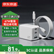 京東京造67W氮化鎵充電器套裝【適配新機40W】Type-C多口快充頭100W快充線(xiàn)兼容65W適用蘋(píng)果17筆記本電腦