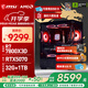 微星（MSI）AMD R7 7800X3D/9700X/9070GRE/9070XT/5060Ti/5070臺式組裝機游戲電競三角洲行動(dòng)電腦主機DIY整機 配置十：7800X3D+RTX5070