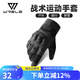 瑞爾士（WRELS）戰術(shù)手套機車(chē)耐磨男式全指摩托車(chē)防滑手套騎行戶(hù)外運動(dòng)防割冬 黑色 M