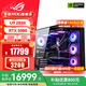 華碩i9 14900KF 華碩ROG全家桶 5070Ti/RTX5080主機 5090D顯卡U7 265K主機游戲電競AI渲染組裝電腦整機 U9 285K+華碩RTX5080丨九