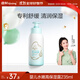 啟初寶寶兒童身體乳潤膚乳補水露植物之初水嫩高保濕露235ml 新升級