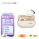泥炭（SoundPEATS）CC Pro 無(wú)線耳夾式不入耳開(kāi)放式快充耳機(jī) 教師節(jié)禮物 雙磁定制大動(dòng)圈云感舒適佩戴藍(lán)牙5.4 蜜糖米