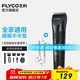 飛科（FLYCO）理發(fā)器電動(dòng)成人兒童剃頭電推子全身水洗家用剃頭剪刀理發(fā)工具套裝 FC5908標配+平剪+牙剪
