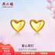周六福（ZLF）  黃金耳釘女款足金999愛(ài)心型耳飾 計價(jià) 0.85g