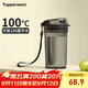 特百惠（Tupperware）晶彩mini塑料杯280ML 男女學(xué)生夏季水杯子兒童雙飲口便攜 酷炫黑