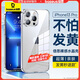 倍思【真不發(fā)黃丨冰晶散熱】適用蘋(píng)果13Pro手機殼iPhone13Pro保護套超薄透明全包圍防摔網(wǎng)紅簡(jiǎn)約不發(fā)黃