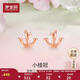 夢金園 18K金耳釘金750小皇冠玫瑰金耳飾養(yǎng)耳棒女款禮物
