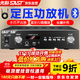 先科（SAST）SU-100大功率藍牙定壓功放機迷你公共廣播放大器吸頂音響壁掛音柱喇叭U盤門店會議室家庭影院組合