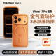 摩米士（MOMAX）【空氣防摔】適用蘋(píng)果17pro手機殼iphone17pro保護套磁吸殼超薄Magsafe充電防摔高端透明金屬鏡頭