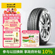 佳通輪胎(Giti)汽車(chē)輪胎225/60R18 100H F50原配長(cháng)安CS75 PLUS適配 瑞虎7