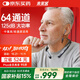 未來(lái)客（vlk）圍脖式助聽(tīng)器老年人重度耳聾耳背專(zhuān)用助聽(tīng)器 AZT-0101B