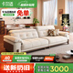 卡爾適奶油風(fēng)布沙發(fā)客廳2025新款實(shí)木復古中古簡(jiǎn)約沙發(fā)雪尼爾可拆洗楓頌 【云端舒適坐感】3.3米多人位 【防螨親膚母嬰級】雪尼爾