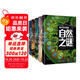 自然之謎+人類之謎+世界之謎+海洋之謎+動(dòng)物之謎（5冊(cè)）少年探索發(fā)現(xiàn)系列世界未解之謎大全集6-9-12歲中小學(xué)生科普類書籍讀物少兒百科全書三四五六年級(jí)課外閱讀書