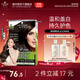 施華蔻（Schwarzkopf）怡然染發(fā)劑雙膏染發(fā)霜 人參滋養植物草本遮白蓋白染發(fā)膏易補染 【韓劇女主】3.06濃韻栗棕