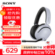 索尼（SONY）INZONE 英縱 H5性能之選無(wú)線(xiàn)電競游戲耳機 虛擬7.1 2.4GHz 3.5mm高清麥克風(fēng) 電腦耳麥PS5適配 白色