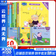 小豬佩奇心理成長故事書注音版 我有好習慣+我有好性格+我有好品德 全套15冊 3-6歲兒童親子早教啟蒙繪本睡前故事書