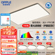 歐普（OPPLE）照明太陽光全光譜智控LED護(hù)眼吸頂燈客廳書房兒童燈具智慧光XTC B6【三室兩廳】5燈