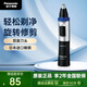 松下鼻毛修剪器剃毛器電動(dòng)鼻毛器男士用水洗修剃刮剪鼻毛刀修眉毛器 ER-GN30-K 黑色