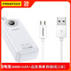 品勝充電寶大容量30000毫安時(shí)學(xué)生耐用快充外賣(mài)超3萬(wàn)便攜蘋(píng)果小米vivo安卓oppo適用華為手機通用可登機 3萬(wàn)白色+1米安卓數據線(xiàn)