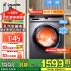 海爾（Haier）海爾智家出品全自動(dòng)滾筒洗衣機(jī)10公斤超薄家用一級(jí)能效省水省電BLDC變頻15min速洗雙重除菌 換新 leader洗烘一體+蒸汽除菌+空氣洗+智能柔烘