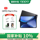 OPPO Pad 4 Pro 平板電腦 13.2英寸平板電腦 3.4K超清原彩屏oppopad4pro辦公游戲?qū)W習(xí)娛樂學(xué)生平板HD28 深空灰 16GB+512GB