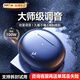 Linklike【百萬(wàn)銷(xiāo)量爆款丨震撼低音】半入耳式藍牙耳機無(wú)線(xiàn)音樂(lè )2025最新款超長(cháng)續航榜前十運動(dòng)適配蘋(píng)果華為 哈曼調音丨耀夜黑【店長(cháng)推薦】