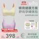 Spring Maternity喜臨哺乳文胸孕婦哺乳內衣產(chǎn)后喂奶防下垂夏季時(shí)尚聚攏不勒胸 浪漫紫+牛油果綠（兩件裝） XL-XXL