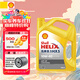 殼牌（Shell）汽機油 發(fā)動(dòng)機潤滑油 殼牌喜力 全合成機油 黃殼HX5 10W-40 SP 4L(合成技術(shù))