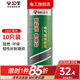 公牛電工膠布電氣絕緣電工膠帶汽修家裝PVC防水膠布18米六色可選 【10只裝】18米黑色膠帶