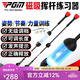 PGM高爾夫揮桿練習器 發(fā)聲揮桿棒 可無(wú)級調檔 揮桿節奏提升 【第二代】紅色揮桿棒-可伸縮