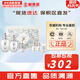 后（The history of Whoo）后套裝拱辰享水妍津率享雪玉凝天氣丹水乳霜秘貼套盒女護膚品禮盒 后拱辰享雪玉凝水乳霜6件套盒