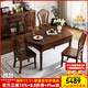 方寸毫厘純全實(shí)木伸縮餐桌折疊餐臺美式鄉村家用飯桌跳臺桌方圓可變大圓桌 純實(shí)木伸縮餐桌1.35米+4把扇貝椅