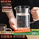 拜杰量杯1000ML高硼硅玻璃量杯食品級量杯刻度杯牛奶杯蛋液過濾計量杯