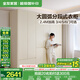 全友家居現代簡(jiǎn)約風(fēng)家具四門(mén)成品大衣柜臥室衣服櫥收納儲物柜政府補貼 米白|六門(mén)衣柜 圓弧邊+分段儲物+2.4m加高設計