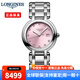 浪琴（LONGINES）女表瑞士手表心月系列時尚優(yōu)雅石英女士手表腕表 L8.122.4.99.6粉盤鑲鉆30mm