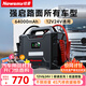 紐曼（Newsmy）W100汽車(chē)應急啟動(dòng)電源搭電寶車(chē)載電瓶強啟反向充電家用汽車(chē)救援工程車(chē)輛打火12v24v通用64000毫安