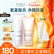 芙麗芳絲（Freeplus）洗面奶男女士氨基酸潔面乳100g+控油祛痘80g生日禮物送男女朋友