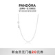 潘多拉（PANDORA）鎖骨鏈項鏈頸飾925銀素鏈diy百搭小眾情侶教師節禮物 項鏈女鎖骨鏈 45cm