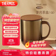 膳魔師（THERMOS）保溫杯400ml帶茶濾男女泡茶咖啡水杯學(xué)生生日禮物TEMC歲月茶金