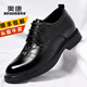 奧康（Aokang）男鞋商務(wù)正裝男款內增高皮鞋男軟底舒適真皮增高6cm皮鞋結婚新郎 黑色增高6cm 40 標準皮鞋尺碼