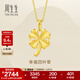 周生生永系列黃金吊墜 足金四葉草掛墜 珠寶金飾 不含素鏈 50779P計價(jià) 2.67克(含工費100元)