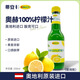 蒂安 奧赫100%檸檬汁250ml奧地利進(jìn)口 0脂低糖0鈉維C烘焙調味直飲調酒